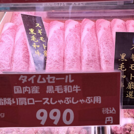 週末3daysお買い得情報！