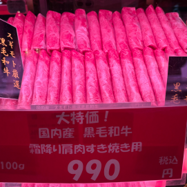 週末3daysお買い得情報！