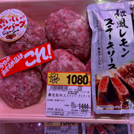 10月12日のおすすめ！『ハンバーグDAY！』