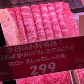 4月12日のおすすめ！週末3daysお買い得情報！