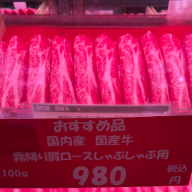 9月25日　本日より🍖『月末セール』🍖スタート‼️