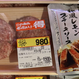 12月7日のおすすめ!「週末3DAY’Sフェア」最終日です!