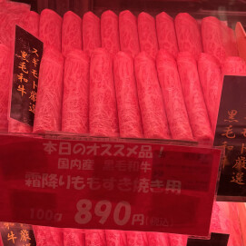 10月13日のおすすめ！国内産黒毛和牛『霜降りももすき焼き用』
