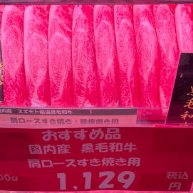 7月17日のおすすめ！週末3daysお買い得情報！