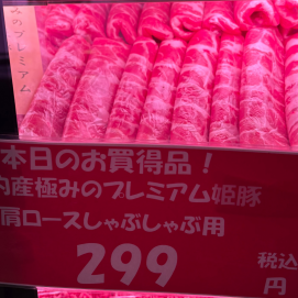 4月26日のおすすめ！週末3daysお買い得情報！