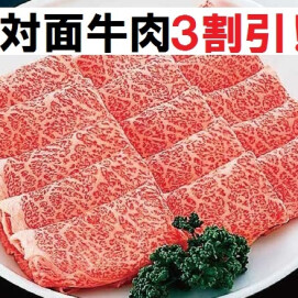 5月10日のおすすめ！本日は「🍖肉祭り🍖」