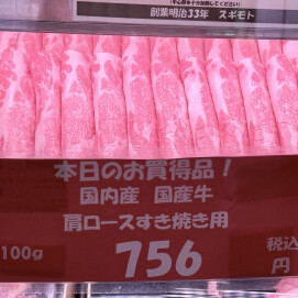 7月20日のおすすめ！お買い得情報！