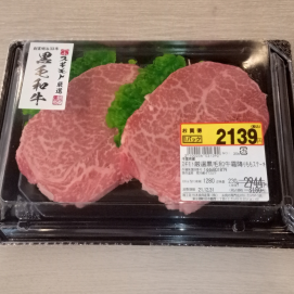 12月28日のおすすめ！「黒毛和牛霜降りももステーキ肉」