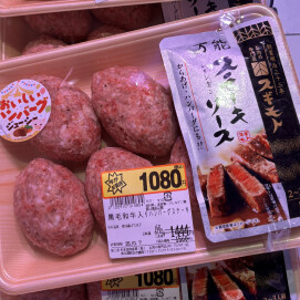10月5日のおすすめ！『ハンバーグDAY！』