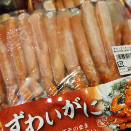 12月28日のおすすめ!『ずわいがにボイル スライス』