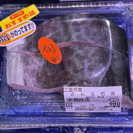 4月22日のおすすめ！三重県産『さわら切身』