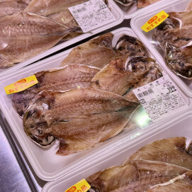 12月8日のおすすめ!『あじ開き干』