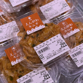 2月16日のおすすめ!「えんがわキムチ」