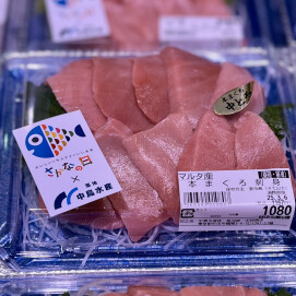 3月6日のおすすめ！マルタ産『本まぐろ刺身』