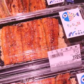 8月3日のおすすめ!🐟毎月3~7日はさかなの日🐟『うなぎ』