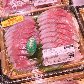10月18日のおすすめ！神奈川県産『かんぱち刺身』