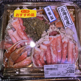 11月27日のおすすめ!自家製ボイル『おおずわいがにスライス』