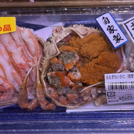 11月5日のおすすめ！『11月 イイ!さかなの日』