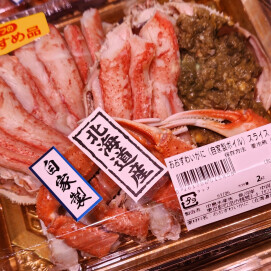 11月7日のおすすめ！自家製ボイル『おおずわいがにスライス』