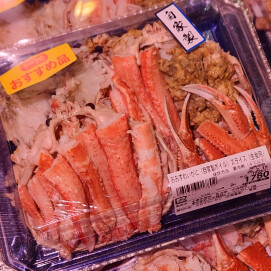 2月13日のおすすめ!自家製ボイル『おおずわいがにスライス』