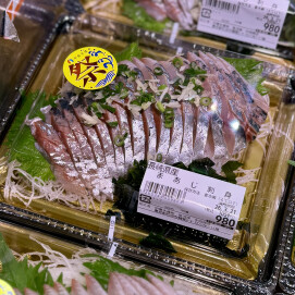3月21日のおすすめ！長崎県産『まあじ刺身用』