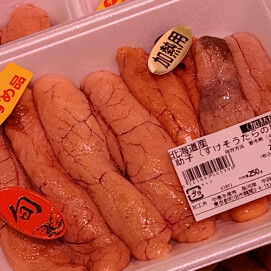 12月2日のおすすめ!『助子(すけそうたらの卵)』