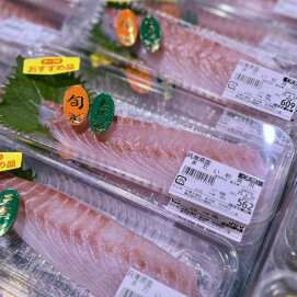 4月28日のおすすめ！兵庫県産『天然まだい刺身用』