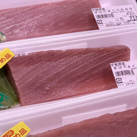 8月21日のおすすめ!天然『きはだまぐろ刺身用』