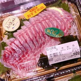3月31日のおすすめ！石川県産『いさき刺身』