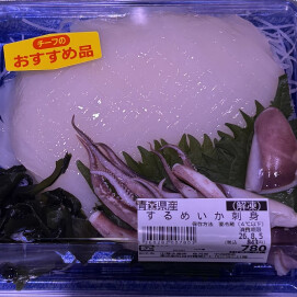 8月5日のおすすめ!🐟毎月3~7日はさかなの日🐟