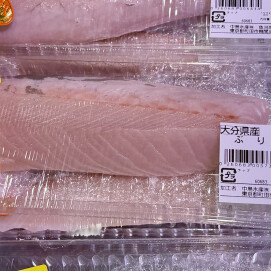 2月23日のおすすめ！大分県産「ぶり刺身用」