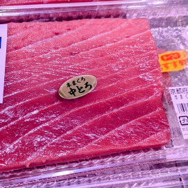 6月3日のおすすめ！さかなの日！京都府産『天然生本まぐろ（刺身用）』