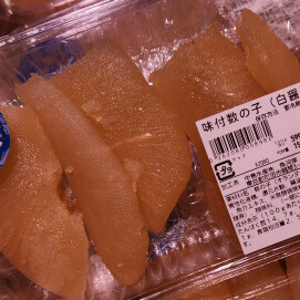 12月27日のおすすめ!年末年始の準備『味付 数の子』