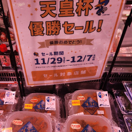 12月4日のおすすめ！『生うに（生食用）』