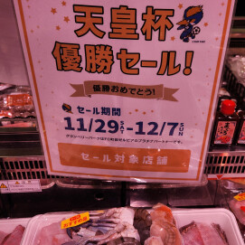 12月7日のおすすめ！あったか～い『寄せ鍋セット』