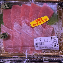 8月12日のおすすめ！マルタ産『本まぐろ刺身』