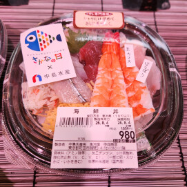 8月4日のおすすめ!🐟毎月3~7日はさかなの日🐟