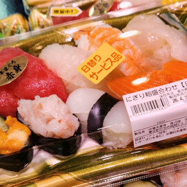 4月7日のおすすめ！🐟毎月3~7日はさかなの日🐟『にぎり鮨盛合わせ【日替わり】』