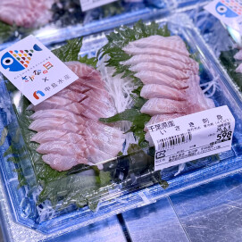 6月6日のおすすめ！千葉県産『いさき刺身』