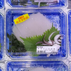 10月28日のおすすめ！岩手県産『あおりいか刺身』