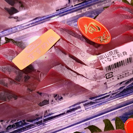 12月18日のおすすめ!『いなだ刺身』(ぶりの幼魚)