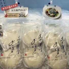 本日のおすすめ！『おぼろ豆腐』