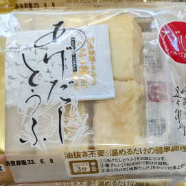 本日のおすすめ！『あげだしとうふ』