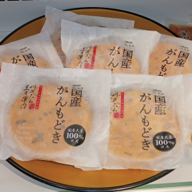 「国産がんもどき」