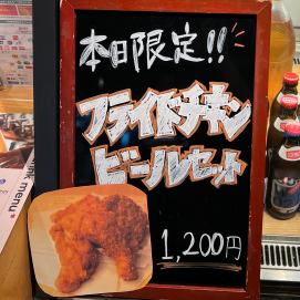 特別メニュー！