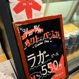 🍺 ビールの祭典 🍺