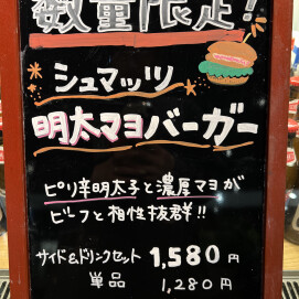 今だけ!特別メニュー✨