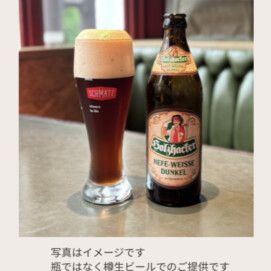 今だけ！数量限定ビール🍺