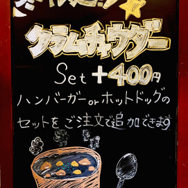 冬のおすすめ⛄