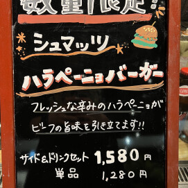 ホットなバーガー🍔✨